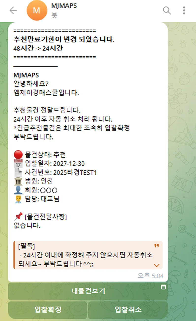 추천물건 카드